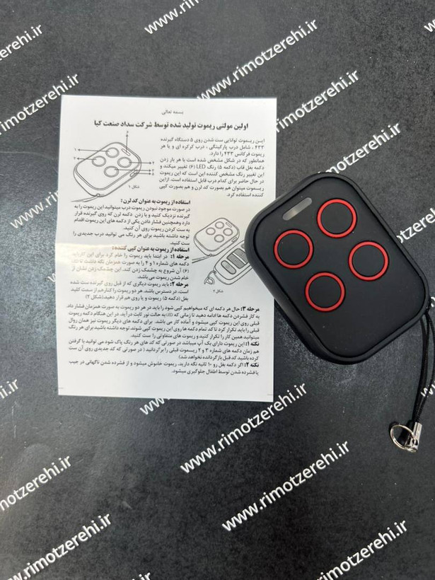 ریموت بلوتوثی ۵کاناله با فرکانس ۴۳۳